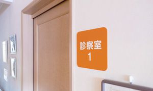 診療科目のご案内